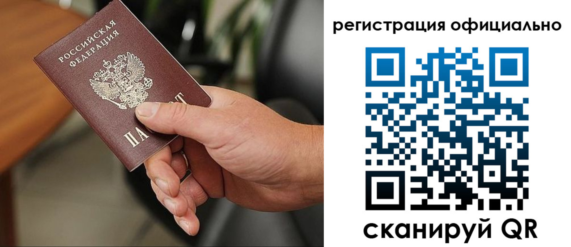 прописка гарантия в Тыве