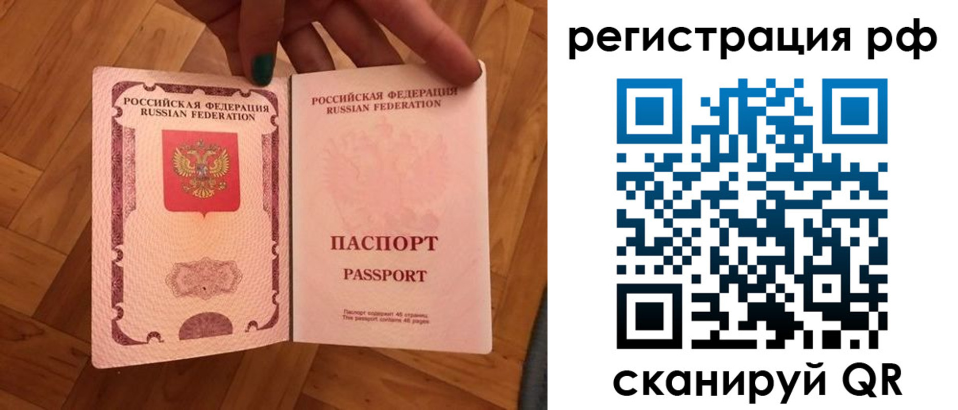 временная прописка в Тыве