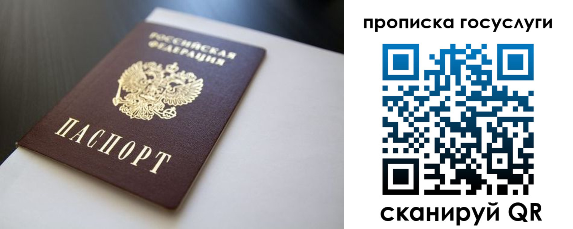 временная регистрация госуслуги в Тыве