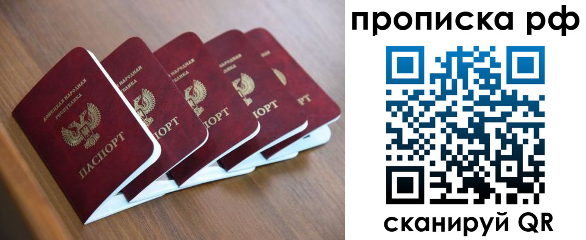 временная регистрация недорого в Тыве