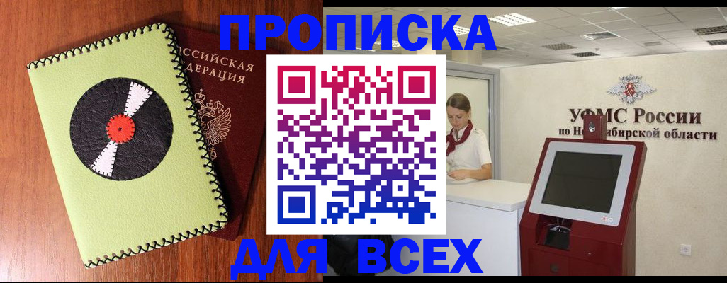 временная регистрация госуслуги в Тыве