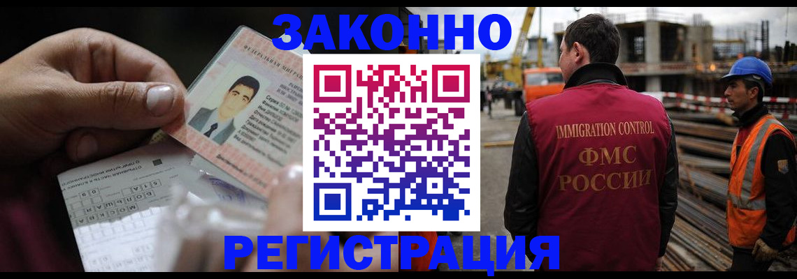 временная регистрация гарантия в Тыве