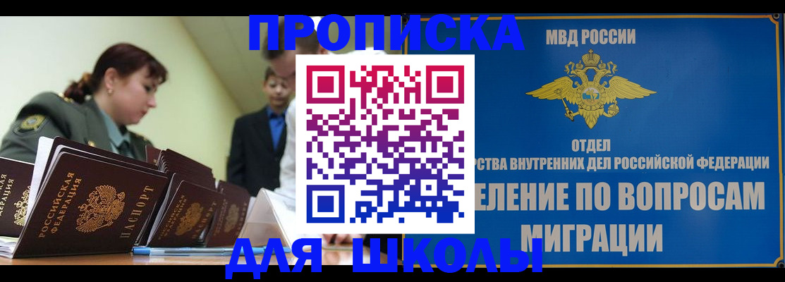 временная регистрация для всех в Тыве