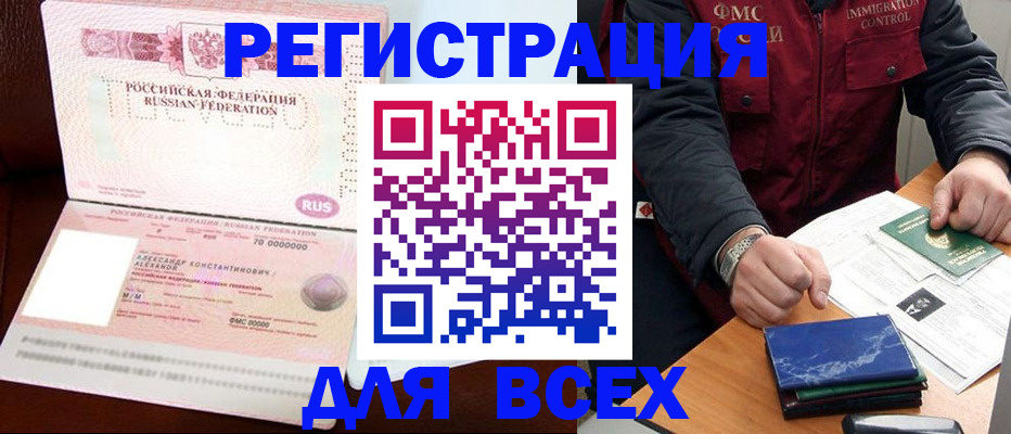 миграционный учет в Тыве