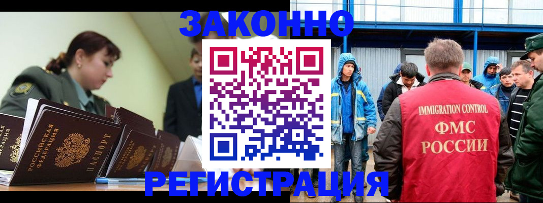 временная регистрация в квартире в Тыве